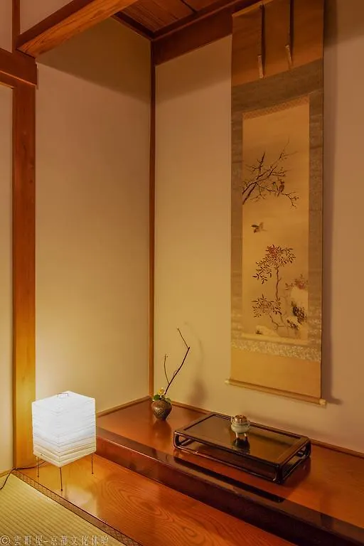 Kumomachiya Nijojo Villa Kyoto 0*,